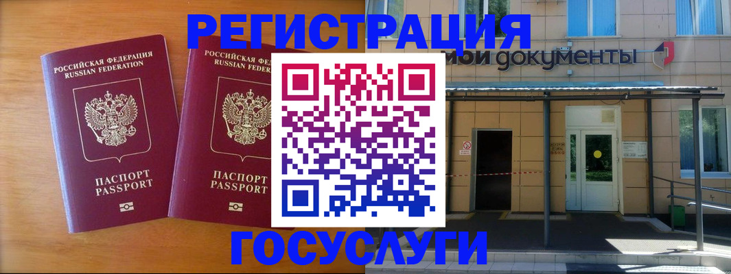 временная регистрация в Ефремове