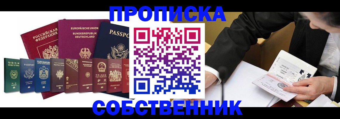 прописка поиск в Ефремове