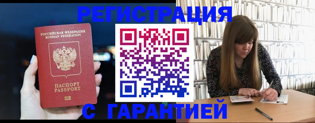 временная регистрация гарантия в Ефремове