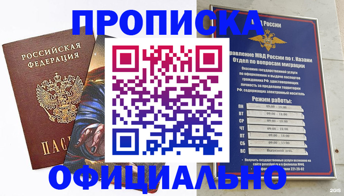 временная прописка в Ефремове