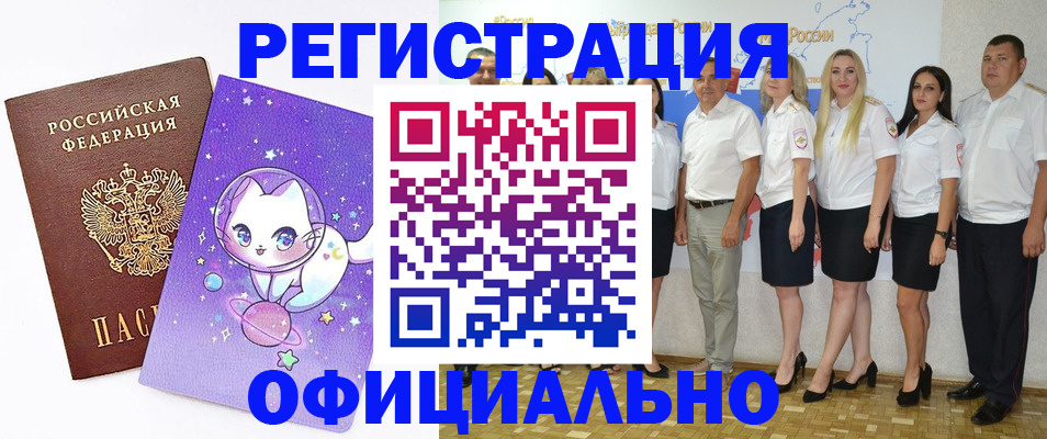 прописка ребенка в Ефремове