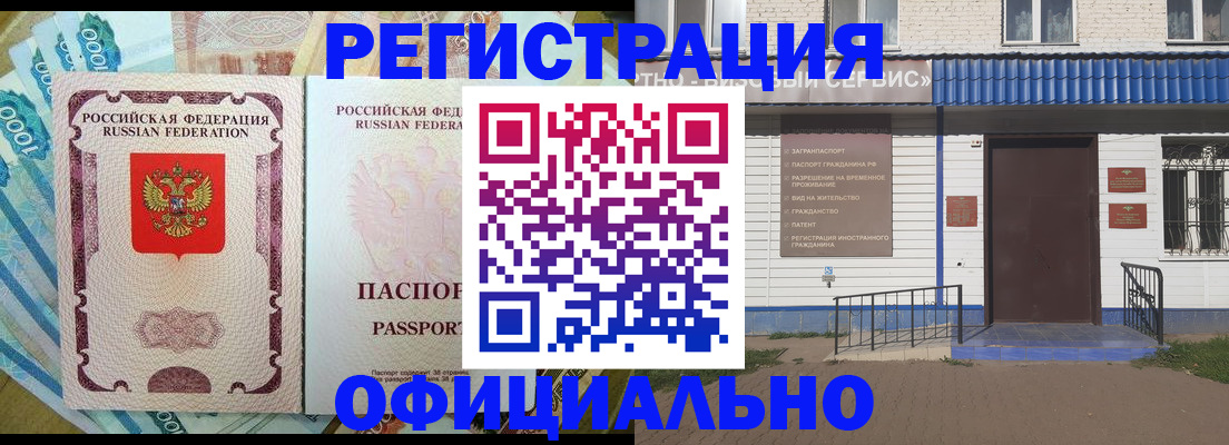 временная регистрация гарантия в Ефремове